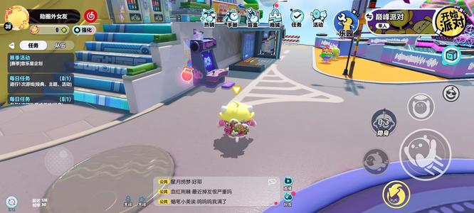 蛋仔派对手游的道具怎么用