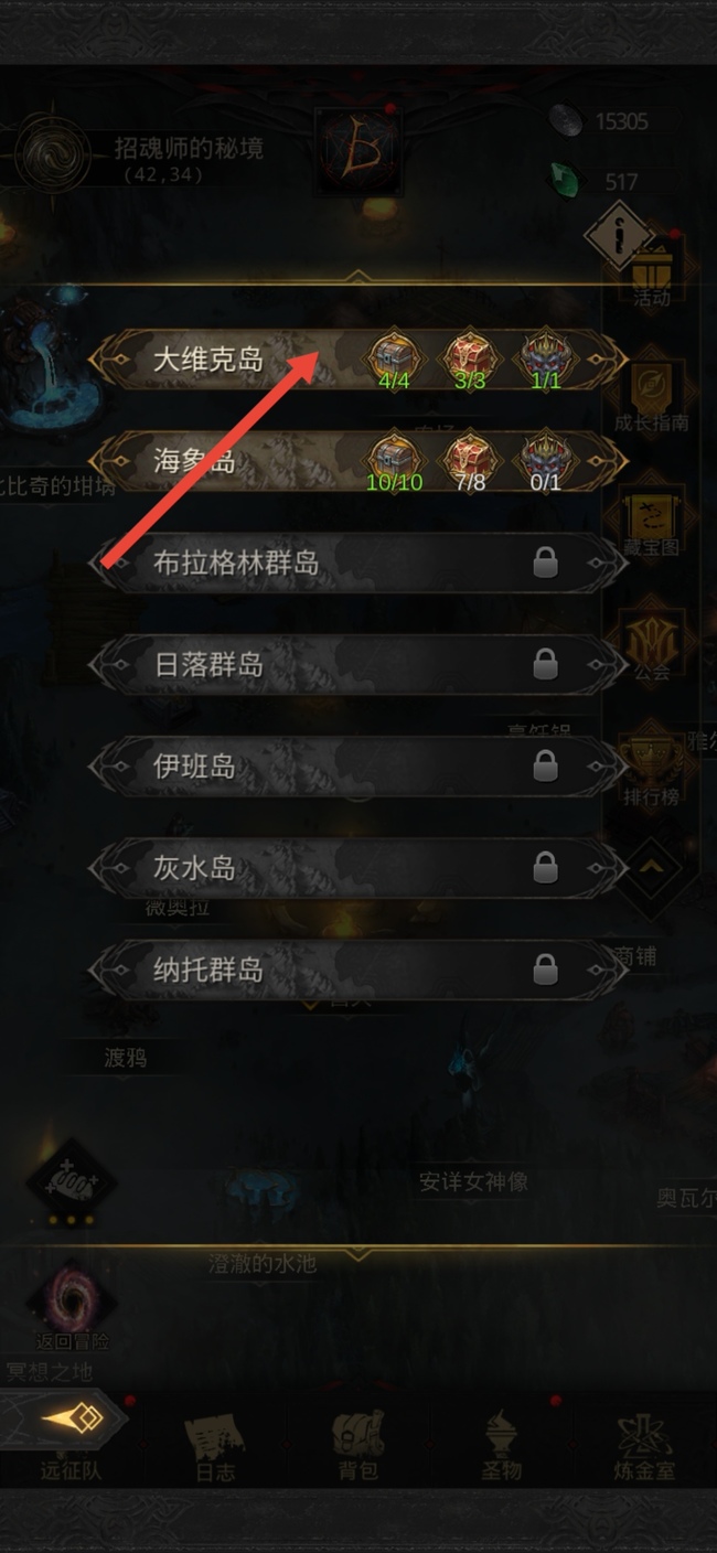地下城堡3无晴之海怎么进 地下城堡3魂之诗手游如何进入无晴之海
