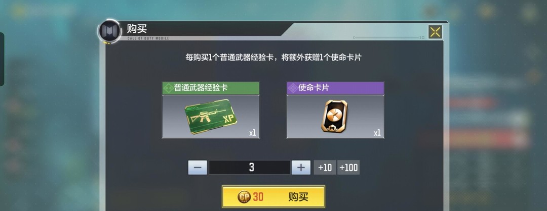 COD使命召唤手游最终护卫转盘抽完要多少钱 使命召唤手游护卫转盘抽完所需费用