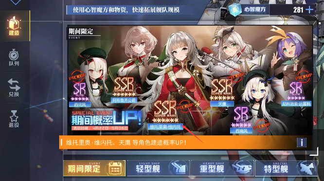 碧蓝航线手游vv怎么得 「碧蓝航线」中怎么获得VV