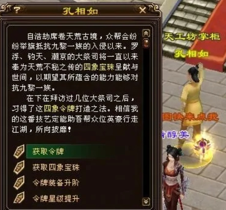 霸王令怎么获得 获取天龙八部手游中的霸王令方法