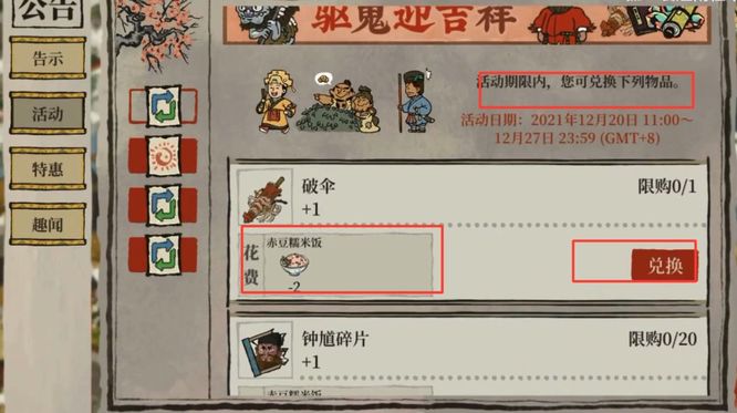 江南百景图鬼怪不驱散会影响 江南百景图手游鬼怪不消失将影响游戏体验