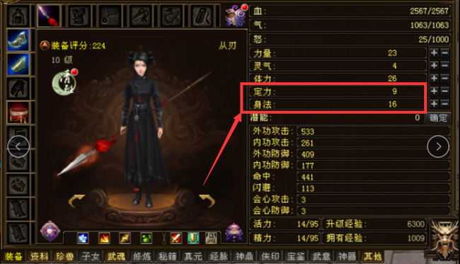 天龙八部绝情谷怎么加点 如何进行天龙八部手游中的绝情谷技能点分配