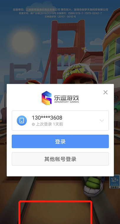 地铁跑酷手游不联网可以玩吗 地铁跑酷手游不联网可玩的游戏