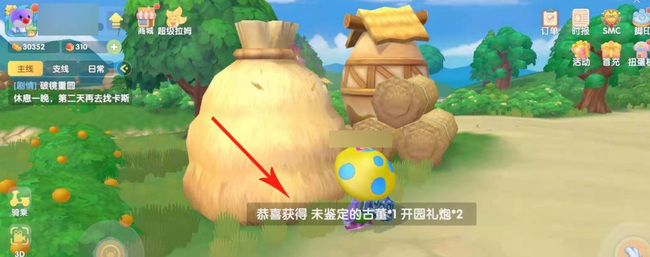 摩尔庄园手游梦游公仔怎么获得 摩尔庄园手游中如何获得梦游公仔