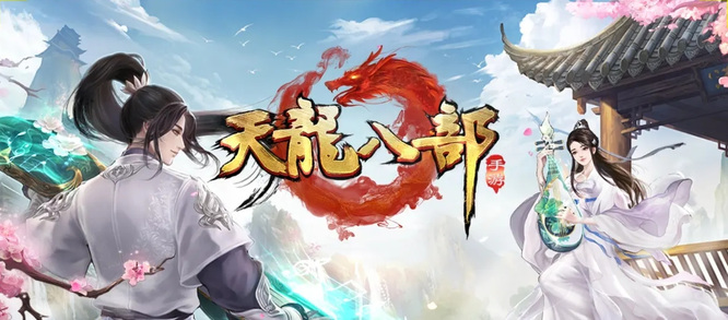 天龙八部青丘引导任务哪里接