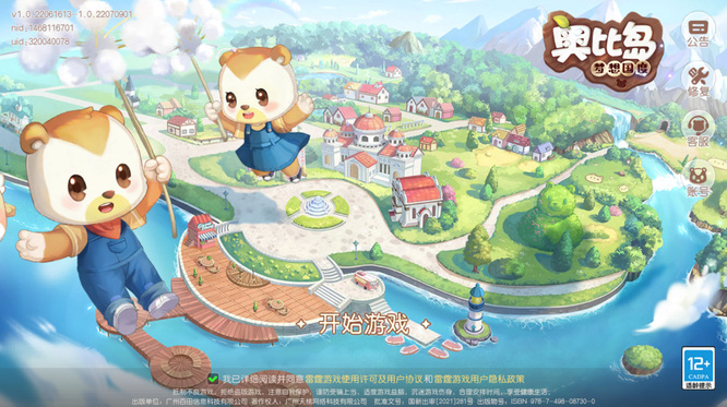 奥比岛手游友谊任务怎么做 奥比岛手游友谊任务攻略如何完成友谊任务