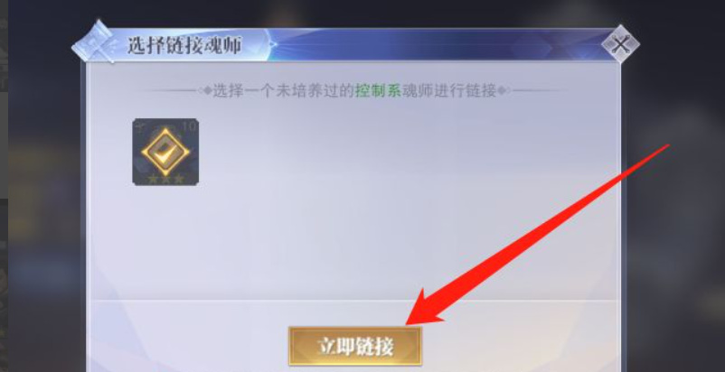 斗罗大陆魂师对决魂力链接如何搭配 斗罗大陆手游魂师搭配魂力链接攻略