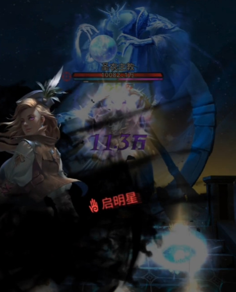 地下城堡3圣衣主教怎么打 地下城堡3圣衣主教打法攻略