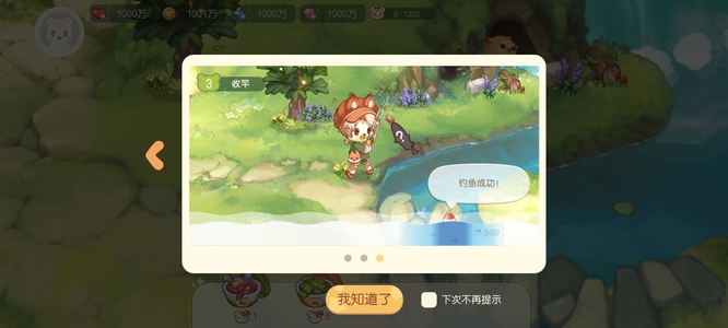 奥比岛手游怎么钓到高级鱼 奥比岛手游探秘高级鱼群教你轻松钓获