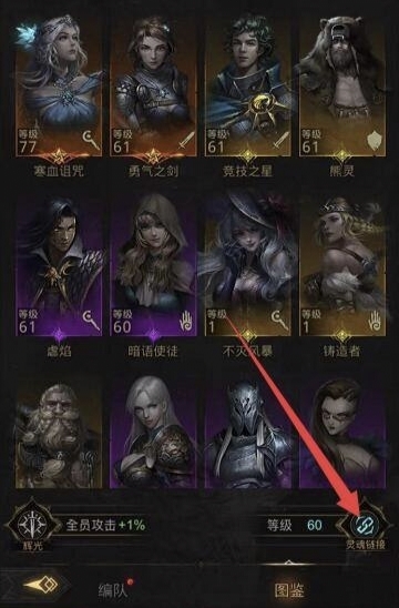 地下城堡3灵魂链接怎么提升 地下城堡3魂之诗手游的灵魂链接提升攻略