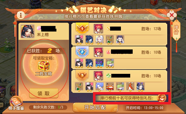 梦幻西游手游棋艺对决活动怎么玩 梦幻西游手游推出棋艺对决玩法赢取珍稀奖励