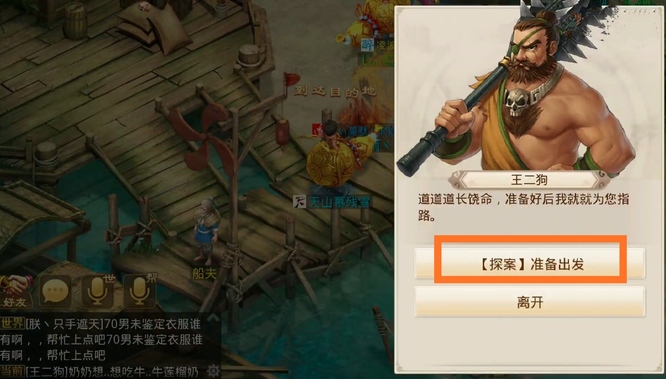 问道手游桃花姑娘在哪儿 问道手游寻找桃花姑娘去向