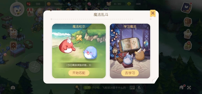 奥比岛手游怎么学习魔法 奥比岛手游教你如何学习魔法