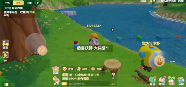 摩尔庄园手游大头菇怎么获得 摩尔庄园手游获取大头菇攻略大全