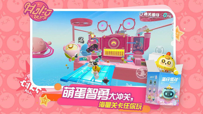 蛋仔派对手游怎么加好友