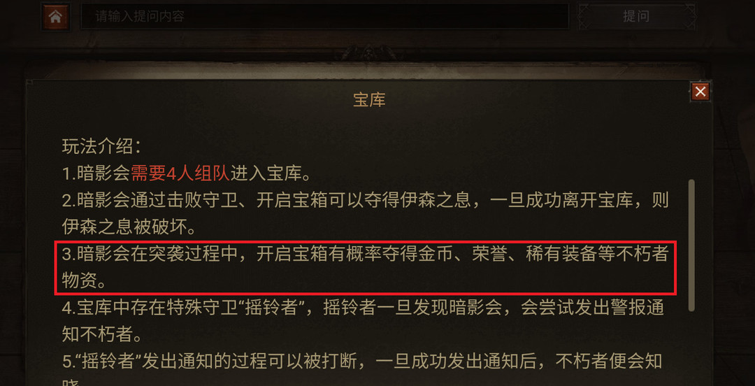 暗黑不朽突袭宝库怎么玩 暗黑破坏神手游攻略探索宝库奇遇玩法指南