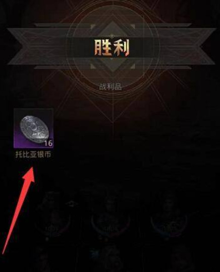 地下城堡3托比亚银币怎么刷 地下城堡3魂之诗手游如何快速获取托比亚银币