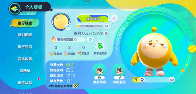 蛋仔派对手游的账号二维码在哪 蛋仔派对手游账号二维码获取攻略