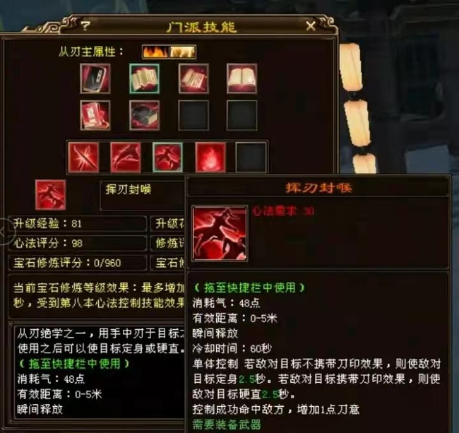 天龙八部从刃技能是什么 天龙八部手游探究从刃技能的特点和用途
