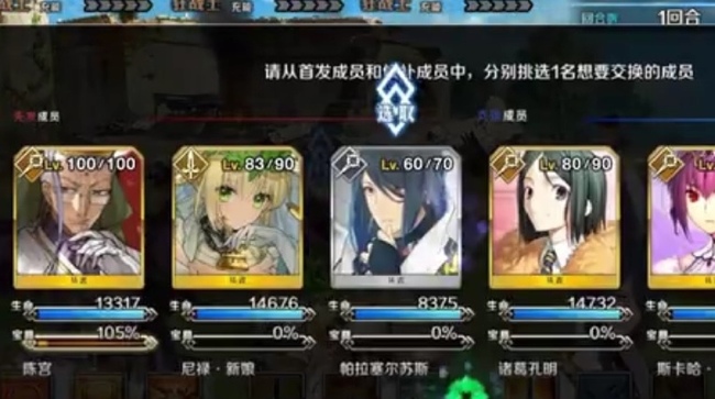 fgo陈宫队伍如何配置