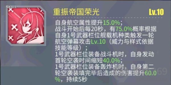 碧蓝航线手游帝国值得练吗