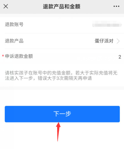 蛋仔派对手游买错皮肤了怎么办 皮肤错买了蛋仔派对手游怎么办