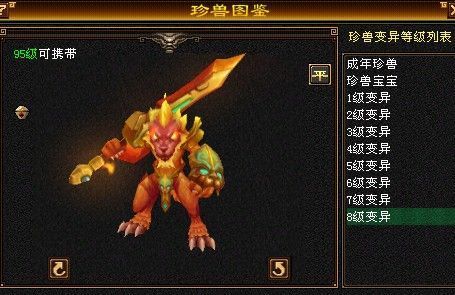 天龙八部十大拉风宝宝是谁 重磅揭秘天龙八部手游最拉风的十只宝宝