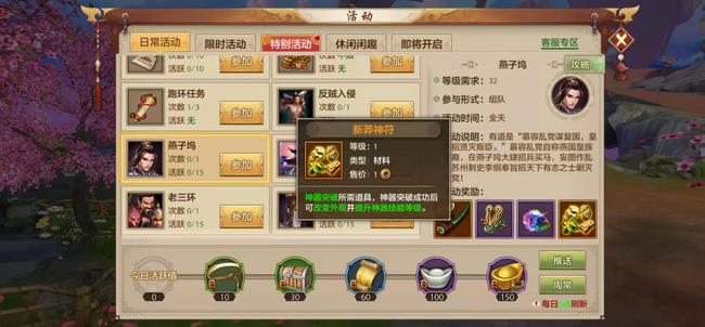 天龙八部手游新莽神符1级怎么获得