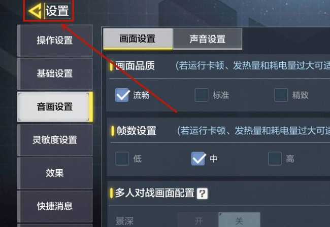 COD使命召唤手游怎么强制改画质 使命召唤手游提高游戏画质的方法