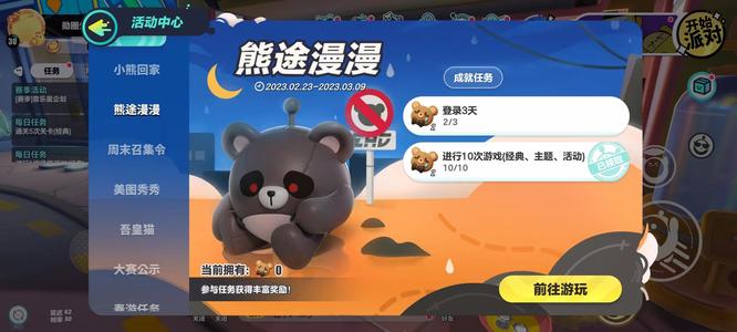 蛋仔派对手游没有朋友怎么获得失心熊