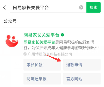 蛋仔派对手游买错皮肤了怎么办