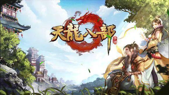 天龙八部一二三进阶什么意思