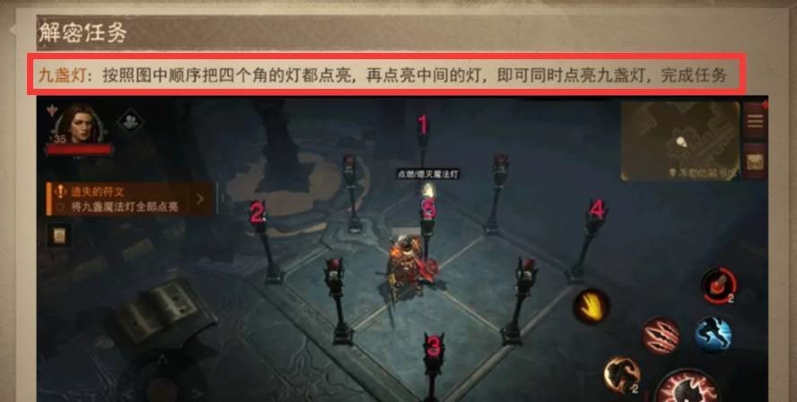 暗黑不朽怎么点亮九盏灯 暗黑破坏神不朽手游中如何点亮九盏灯