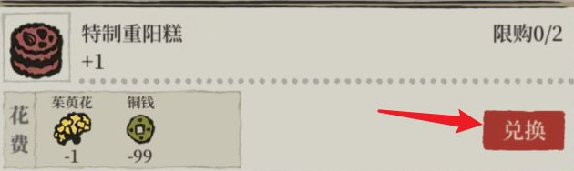 江南百景图重阳糕怎么获得 江南百景图手游中如何获得重阳糕