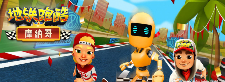 地铁跑酷手游鲜花有上限吗