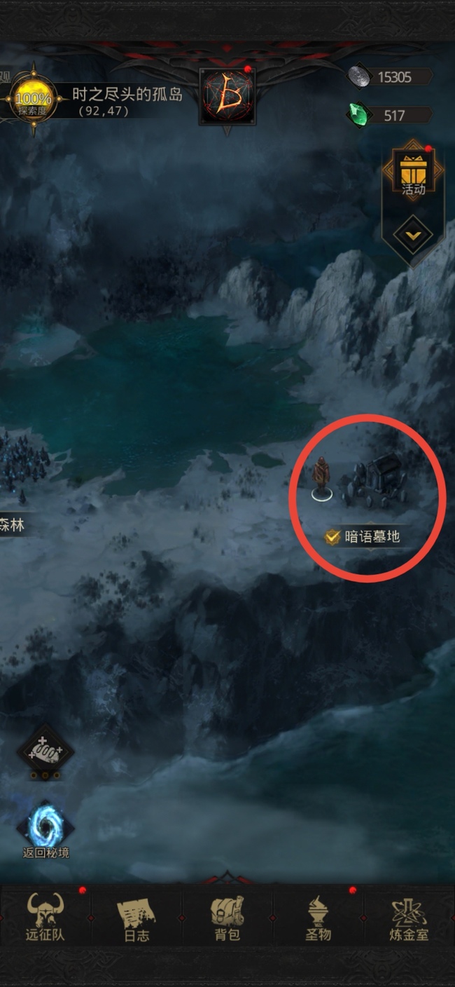 地下城堡3克卢修斯在哪 地下城堡3魂之诗手游中的克卢修斯在哪