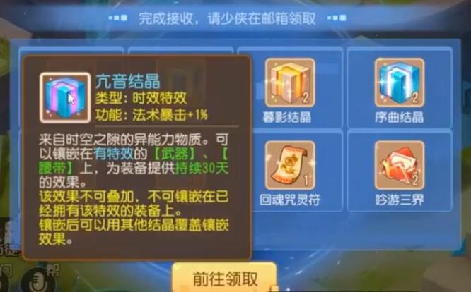 时空盒子放什么奖励好 梦幻西游手游时空盒子有什么好奖励