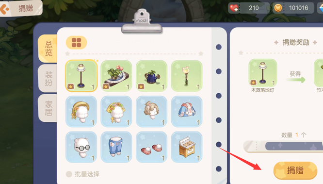 奥比岛手游捐赠在哪 奥比岛手游捐赠渠道在哪里