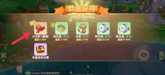 摩尔庄园手游龙虾幼苗哪里买 摩尔庄园手游哪里可以购买龙虾幼苗