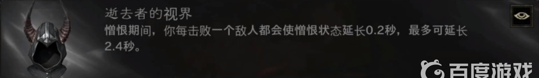 暗黑不朽猎魔人传奇装备怎么搭配 暗黑不朽手游中传奇装备如何搭配