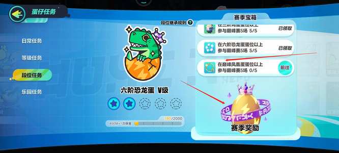 蛋仔赛季更新会掉段吗 蛋仔派对手游新赛季是否会带来惊喜更新