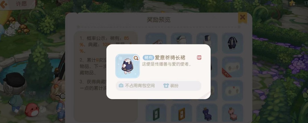 奥比岛手游修女服怎么获得 奥比岛修女服获取攻略须知