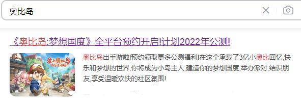 奥比岛手游官服在哪下载