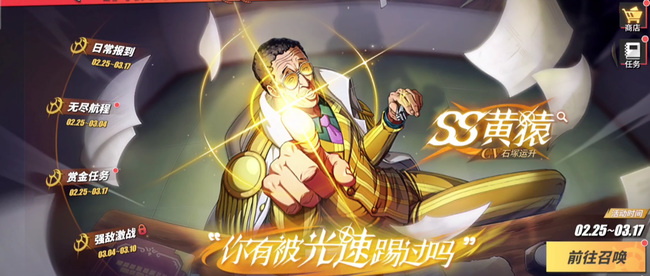 海贼王热血航线黄猿什么系 海贼王热血航线手游揭秘黄猿系之谜