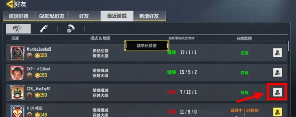 COD使命召唤手游怎么开隐身