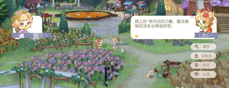 奥比岛手游怎么获得鲜花 奥比岛游戏内鲜花获取攻略