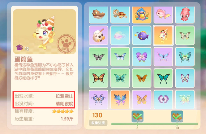 摩尔庄园手游蛋筒鱼在哪里钓