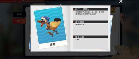 航海王热血航线载具怎么获得 航海王热血航线如何取得载具