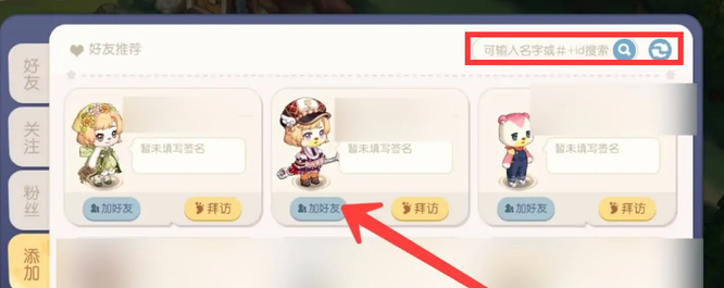 奥比岛手游怎么找好友 奥比岛手游如何找到好友